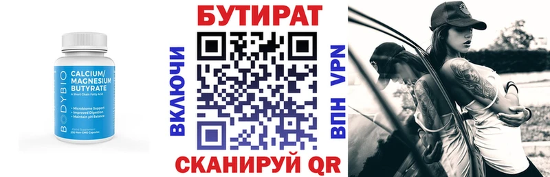 Купить где  Урай  БУТИРАТ GHB 