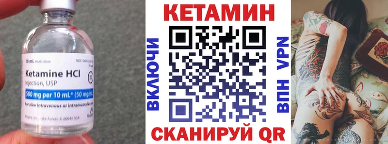 Купить где  Урай  КЕТАМИН VHQ 